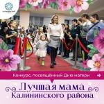 Приглашаем принять участие в конкурсе 